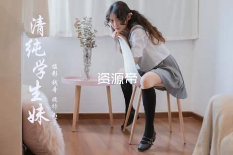 资源帝